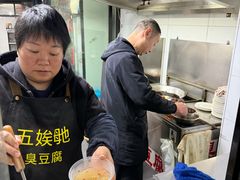 -五娭毑臭豆腐(黄兴南路店)