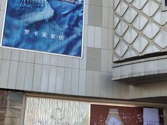 -嘉兴戴梦得购物中心