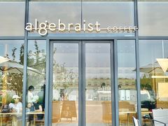 门面-代数学家algebraist(仙林金鹰店)