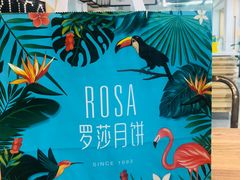 -罗莎蛋糕(魔法师司门口店)