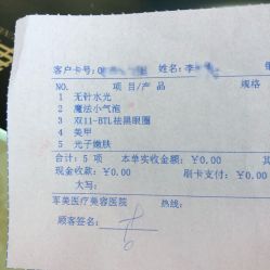 点击看大图 -重庆军美医疗美容医院