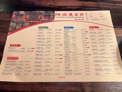 -陈麻婆豆腐(旗舰店)