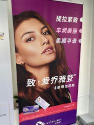 -天津健丽·去眼袋医疗美容机构
