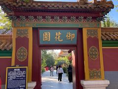 -横店影视城明清宫苑园区