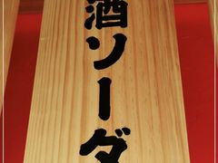 -大和食乐·鲜和牛酸汤火锅(环宇荟店)