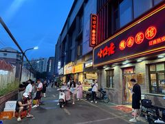 -小口味