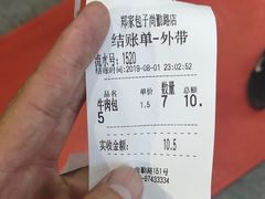 -郑家包子牛肉拉面(尚勤路店)