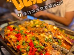 -江边城外烤全鱼(方庄时代购物中心店)