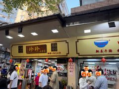 -珍珍小食店(西华路店)