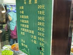 -清真马虎面馆(西七路店)