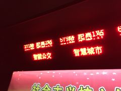 门面-重庆巴渝火锅(钟家村店)