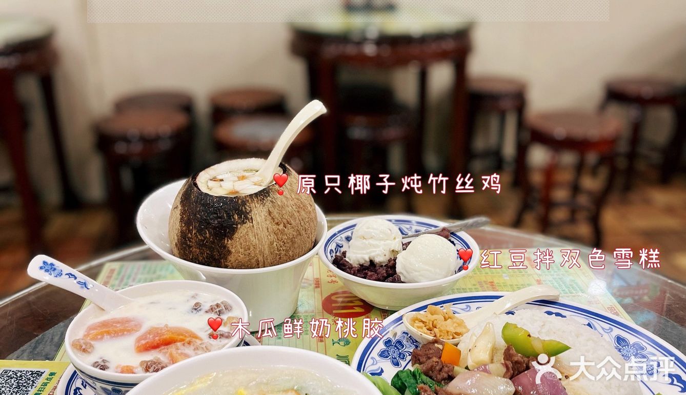 老广都爱的老字号冰室～～顺记冰室🍧🍧