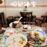 老广都爱的老字号冰室～～顺记冰室🍧🍧