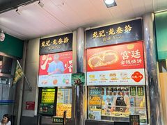 -牛街洪记小吃店(牛街店)