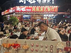 -刘姐啤酒鱼民族演艺餐厅(西街总店)