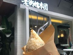 -正南齐北·老街糯米团(洪崖洞店)