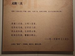 -信阳博物馆