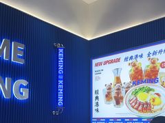 -克茗冰室(壹方天地店)