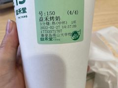 益禾烤奶-益禾堂(燕大店)