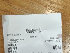 -南城香·饭香串香馄饨香(赵公口店)