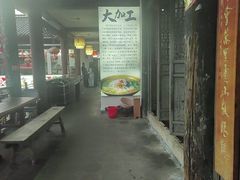 -腾冲大加工饮食文化园