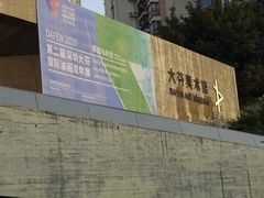 -大芬美术馆