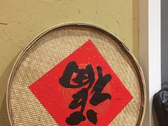 -锅来乐地锅鸡(安亭店)
