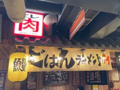 -MIKOMIKO和牛烧肉专门店(南门店)