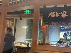 -九田家黑牛烤肉料理(溧阳吾悦店)