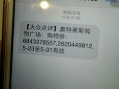 -南通奥特莱斯购物广场