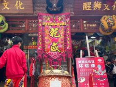 -茂德公鼓城