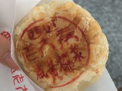 咸蛋黄椰浆月饼-海曙西区老大房(孝闻街店)