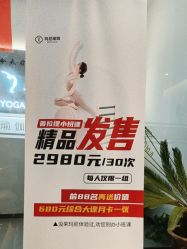 点击看大图 -玛尼瑜伽·普拉提