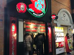-一蘭拉面(新宿中央东口店)