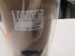 -CoCo都可(大华二店)
