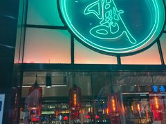 -陈鹏鹏潮汕菜(宝安机场T3航站楼店)