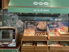 面包甜点陈列柜-云海肴·汽锅鸡·云南菜(高德置地店)