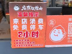 -麻蒲碳烤肉(远景路1号店)