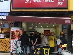 -童婆婆酥肉(双楠店)