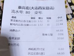 -袁记云饺(西安路店)