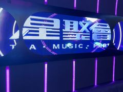 -星聚会KTV(景枫中心店)
