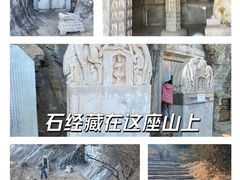 -石经山风景区