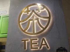 -巡茶(银泰店)