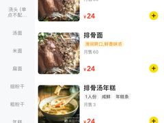 -八角饮楼(虹桥店)