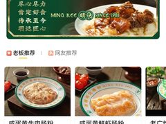 -西关明记肠粉·亚洲地标美食(北京路店)