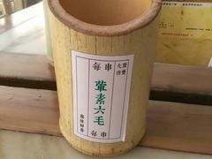 -袁记串串香(人民公园店)