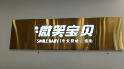 -微笑宝贝儿童摄影(梵华1939店)