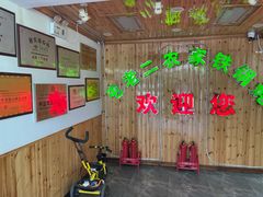-屯老二农家铁锅炖·行业领军者(梅江店)