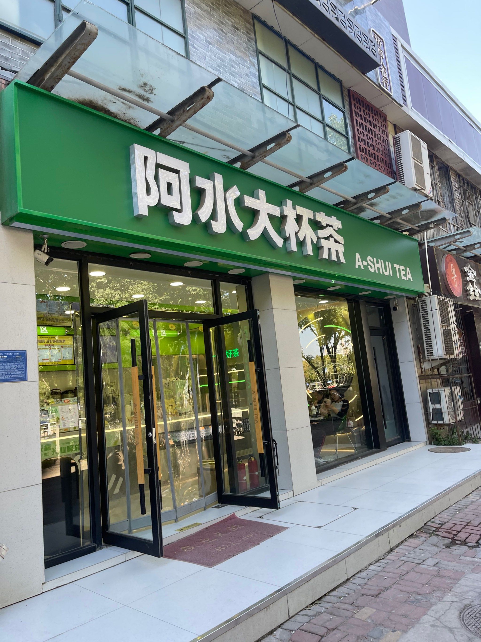 我的最爱
今天又来喝阿水大杯茶了,我非常喜欢他家的奶茶,我给我