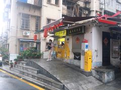 门面-猫街饭团(顶澳仔猫街店)